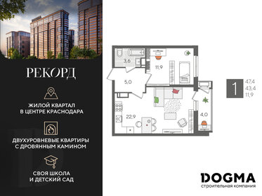 47,4 м², 1-комнатная квартира 8 536 740 ₽ - изображение 20