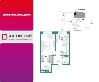 Квартира 47 м², 2-комнатная - изображение 1