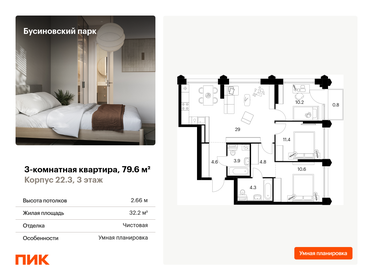 78 м², 3-комнатная квартира 24 200 000 ₽ - изображение 64