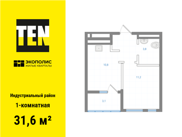 32,4 м², 1-комнатная квартира 5 345 100 ₽ - изображение 12