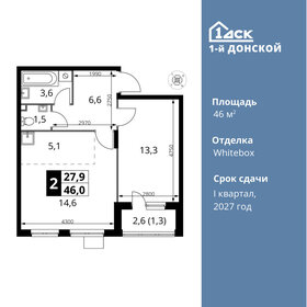 42,2 м², 2-комнатная квартира 6 400 000 ₽ - изображение 134