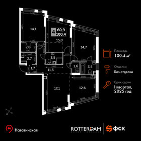 Квартира 100,4 м², 4-комнатная - изображение 1