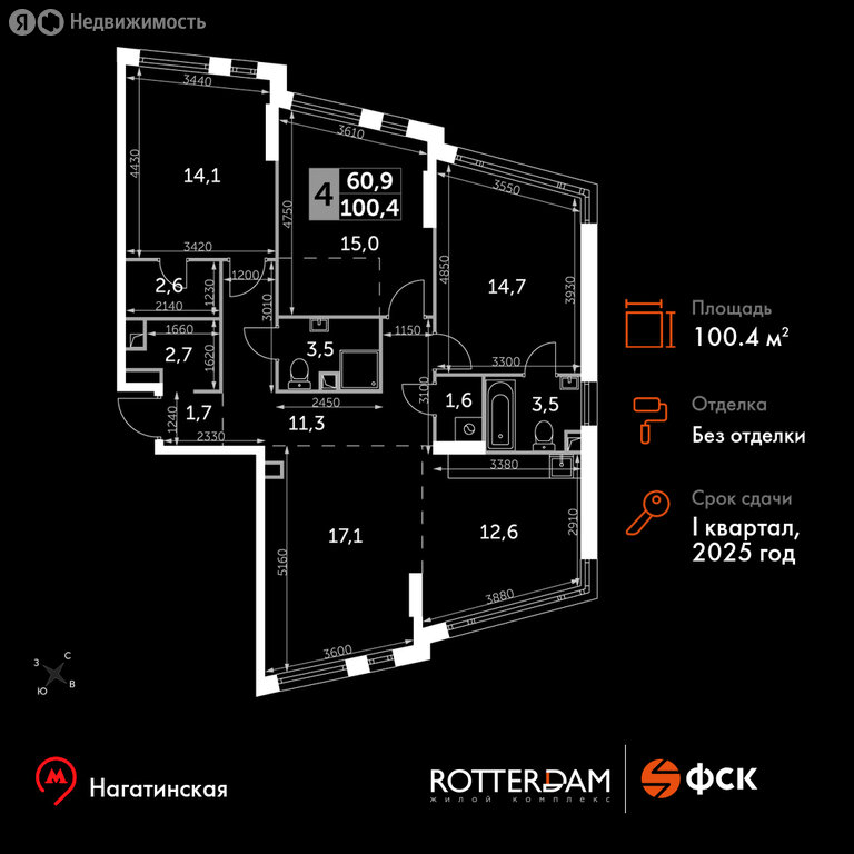 Варианты планировок ЖК «Роттердам» - планировка 1