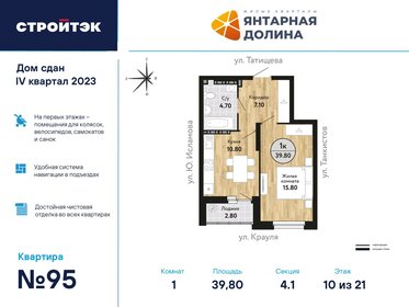 Квартира 40,3 м², 1-комнатная - изображение 1