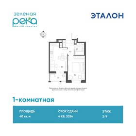 Квартира 40 м², 1-комнатная - изображение 1