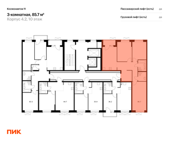 Купить двухкомнатную квартиру в ЖК «ZNAK город будущего» в Удмуртской Республике - изображение 22