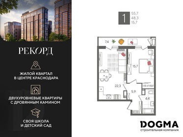 56,6 м², 1-комнатная квартира 14 500 000 ₽ - изображение 94