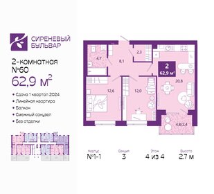 68,8 м², 2-комнатная квартира 6 800 000 ₽ - изображение 56