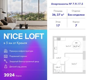 35 м², 1-комнатная квартира 10 790 000 ₽ - изображение 140