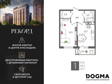 41,8 м², 1-комнатная квартира 10 454 180 ₽ - изображение 9