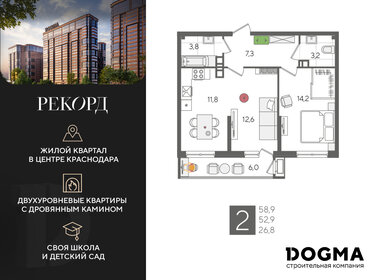 Квартира 58,9 м², 2-комнатная - изображение 1