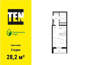 28,2 м², квартира-студия 4 142 016 ₽ - изображение 12