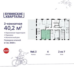 Квартира 40,2 м², 2-комнатная - изображение 2