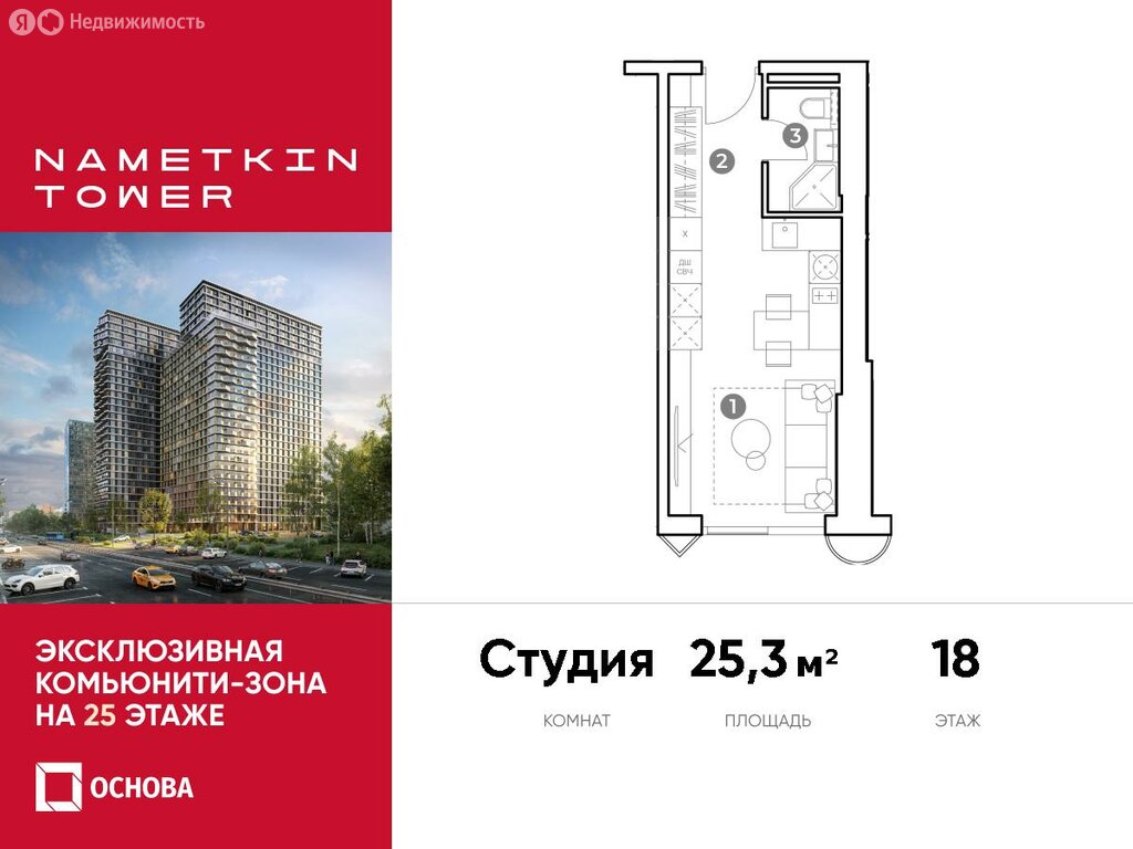 Варианты планировок ЖК NAMETKIN TOWER - планировка 2