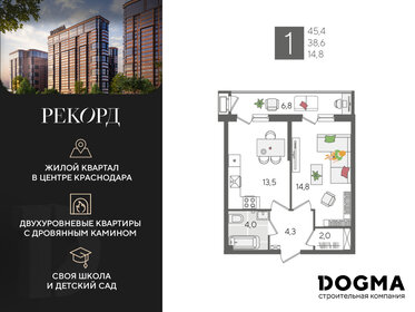 Квартира 45,4 м², 1-комнатная - изображение 1