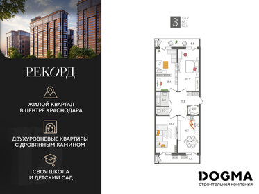 Квартира 101,9 м², 3-комнатная - изображение 1