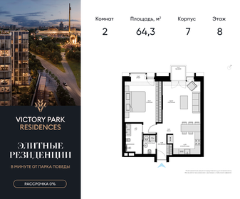 67,3 м², 2-комнатная квартира 95 270 552 ₽ - изображение 34