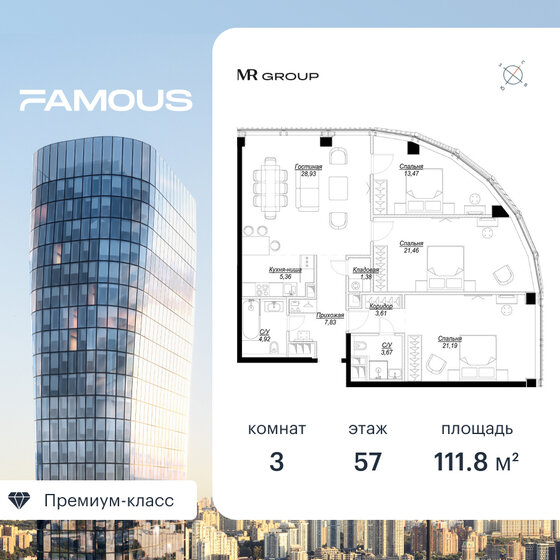 111,8 м², 3-комнатная квартира 90 574 200 ₽ - изображение 51