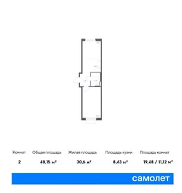 48,2 м², 1-комнатная квартира 11 531 876 ₽ - изображение 10