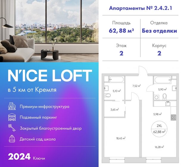 62 м², 2-комнатные апартаменты 20 769 200 ₽ - изображение 1