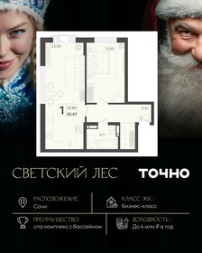 Квартира 52,5 м², 1-комнатная - изображение 1