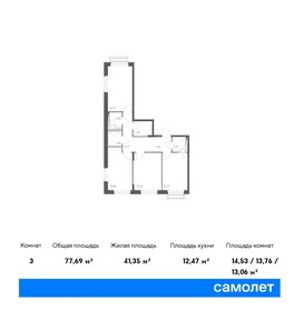 Квартира 77,7 м², 3-комнатная - изображение 1