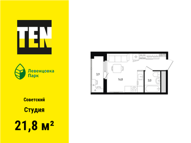 22 м², квартира-студия 4 100 000 ₽ - изображение 13