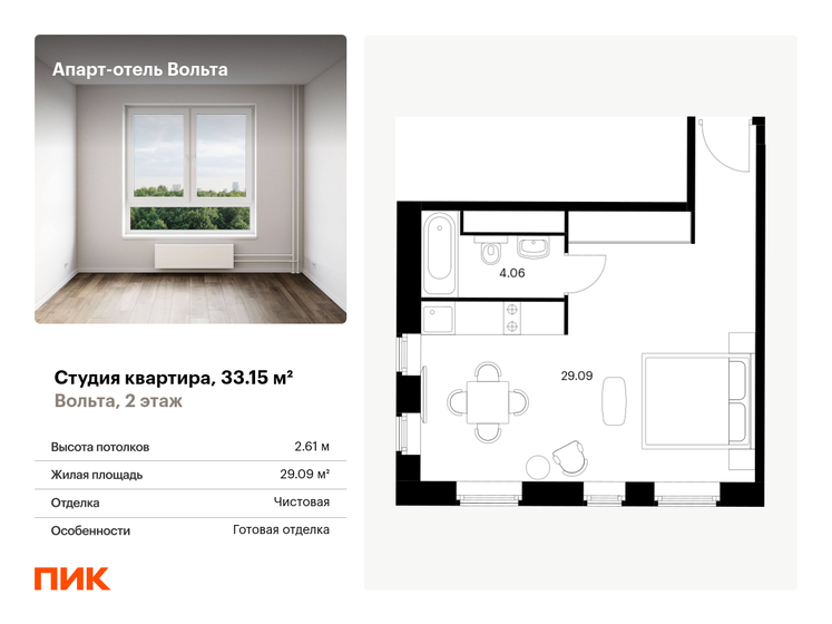 33,2 м², апартаменты-студия 7 583 039 ₽ - изображение 1