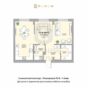 Квартира 111,7 м², 3-комнатная - изображение 1