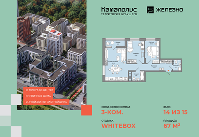 100 м², 3-комнатная квартира 14 602 224 ₽ - изображение 25