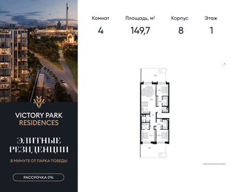 185 м², 4-комнатная квартира 247 000 000 ₽ - изображение 68