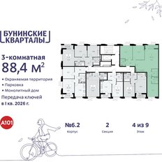 Квартира 88,4 м², 3-комнатная - изображение 4