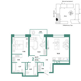 62,5 м², 2-комнатная квартира 9 500 000 ₽ - изображение 71