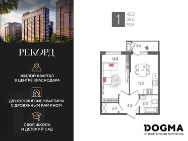 41,6 м², 1-комнатная квартира 10 196 160 ₽ - изображение 77