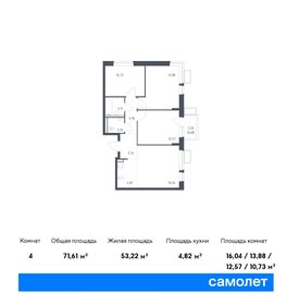 Квартира 71,6 м², 3-комнатная - изображение 1