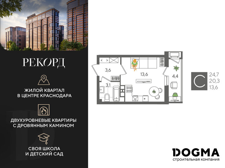 24,7 м², квартира-студия 6 918 470 ₽ - изображение 1