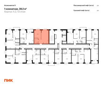 41 м², 1-комнатная квартира 6 200 000 ₽ - изображение 32