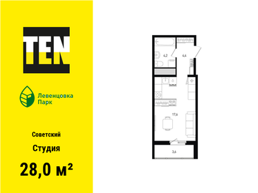 28,2 м², квартира-студия 4 142 016 ₽ - изображение 9