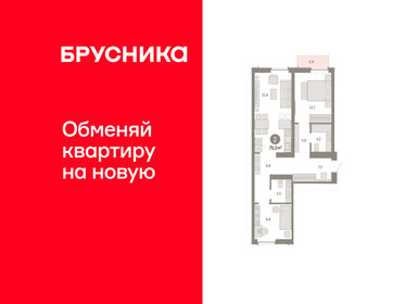 Квартира 75 м², 2-комнатная - изображение 1