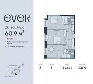 67 м², 2-комнатная квартира 26 900 000 ₽ - изображение 78