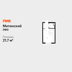 Квартира 21,7 м², студия - изображение 1