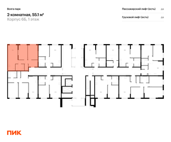 Квартира 55,1 м², 2-комнатная - изображение 2