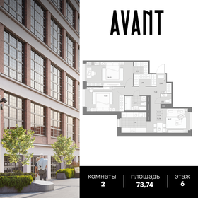 Квартира 73,7 м², 2-комнатная - изображение 1