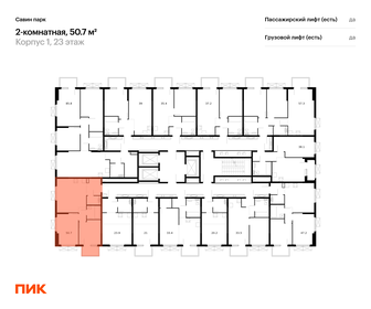 50,7 м², 2-комнатная квартира 7 201 793 ₽ - изображение 21