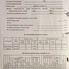 1906 м², торговое помещение - изображение 1