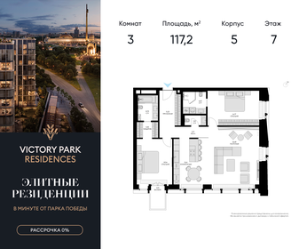 117,3 м², квартира-студия 138 522 704 ₽ - изображение 102