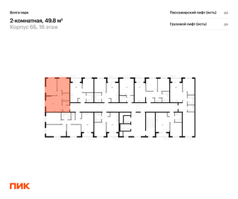 54,6 м², 2-комнатная квартира 6 250 000 ₽ - изображение 48