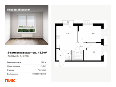 44,7 м², 1-комнатная квартира 19 963 020 ₽ - изображение 48