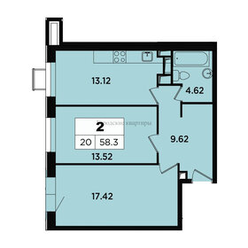 Квартира 57,5 м², 2-комнатные - изображение 1