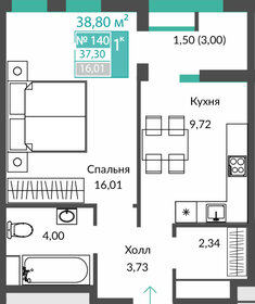 37,3 м², 1-комнатная квартира 5 428 000 ₽ - изображение 14